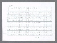 主要名稱：美國國務院臺灣檔案（二）（1945~1949）圖檔，第516張，共1023張
