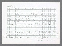 主要名稱：美國國務院臺灣檔案（二）（1945~1949）圖檔，第519張，共1023張