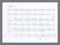 主要名稱：美國國務院臺灣檔案（二）（1945~1949）圖檔，第521張，共1023張