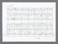 主要名稱：美國國務院臺灣檔案（二）（1945~1949）圖檔，第522張，共1023張