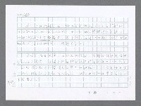 主要名稱：美國國務院臺灣檔案（二）（1945~1949）圖檔，第523張，共1023張