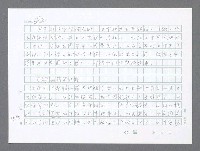 主要名稱：美國國務院臺灣檔案（二）（1945~1949）圖檔，第526張，共1023張