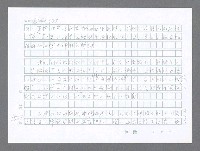 主要名稱：美國國務院臺灣檔案（二）（1945~1949）圖檔，第533張，共1023張