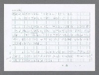 主要名稱：美國國務院臺灣檔案（二）（1945~1949）圖檔，第535張，共1023張