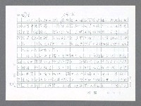 主要名稱：美國國務院臺灣檔案（二）（1945~1949）圖檔，第536張，共1023張