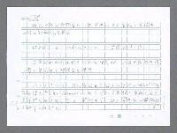 主要名稱：美國國務院臺灣檔案（二）（1945~1949）圖檔，第539張，共1023張