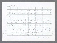 主要名稱：美國國務院臺灣檔案（二）（1945~1949）圖檔，第540張，共1023張