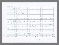 主要名稱：美國國務院臺灣檔案（二）（1945~1949）圖檔，第541張，共1023張