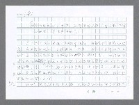 主要名稱：美國國務院臺灣檔案（二）（1945~1949）圖檔，第547張，共1023張