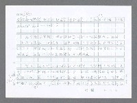 主要名稱：美國國務院臺灣檔案（二）（1945~1949）圖檔，第551張，共1023張