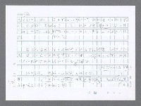 主要名稱：美國國務院臺灣檔案（二）（1945~1949）圖檔，第553張，共1023張