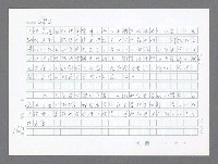 主要名稱：美國國務院臺灣檔案（二）（1945~1949）圖檔，第559張，共1023張