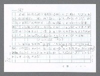 主要名稱：美國國務院臺灣檔案（二）（1945~1949）圖檔，第562張，共1023張