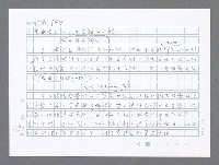 主要名稱：美國國務院臺灣檔案（二）（1945~1949）圖檔，第564張，共1023張