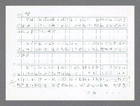 主要名稱：美國國務院臺灣檔案（二）（1945~1949）圖檔，第579張，共1023張