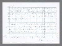 主要名稱：美國國務院臺灣檔案（二）（1945~1949）圖檔，第583張，共1023張