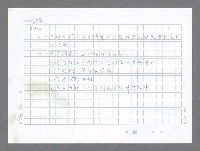 主要名稱：美國國務院臺灣檔案（二）（1945~1949）圖檔，第585張，共1023張