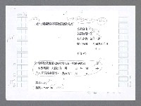 主要名稱：美國國務院臺灣檔案（二）（1945~1949）圖檔，第586張，共1023張