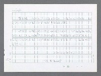 主要名稱：美國國務院臺灣檔案（二）（1945~1949）圖檔，第587張，共1023張