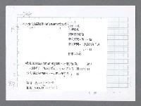 主要名稱：美國國務院臺灣檔案（二）（1945~1949）圖檔，第588張，共1023張