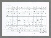 主要名稱：美國國務院臺灣檔案（二）（1945~1949）圖檔，第593張，共1023張