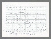 主要名稱：美國國務院臺灣檔案（二）（1945~1949）圖檔，第594張，共1023張