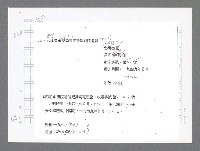 主要名稱：美國國務院臺灣檔案（二）（1945~1949）圖檔，第600張，共1023張