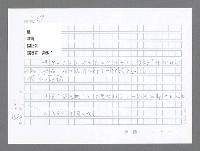 主要名稱：美國國務院臺灣檔案（二）（1945~1949）圖檔，第603張，共1023張