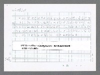 主要名稱：美國國務院臺灣檔案（二）（1945~1949）圖檔，第605張，共1023張