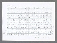 主要名稱：美國國務院臺灣檔案（二）（1945~1949）圖檔，第608張，共1023張