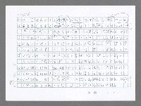 主要名稱：美國國務院臺灣檔案（二）（1945~1949）圖檔，第609張，共1023張