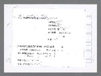 主要名稱：美國國務院臺灣檔案（二）（1945~1949）圖檔，第613張，共1023張