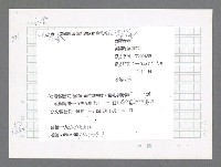 主要名稱：美國國務院臺灣檔案（二）（1945~1949）圖檔，第617張，共1023張