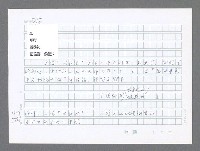 主要名稱：美國國務院臺灣檔案（二）（1945~1949）圖檔，第618張，共1023張