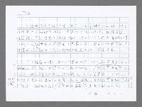 主要名稱：美國國務院臺灣檔案（二）（1945~1949）圖檔，第620張，共1023張