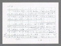 主要名稱：美國國務院臺灣檔案（二）（1945~1949）圖檔，第621張，共1023張