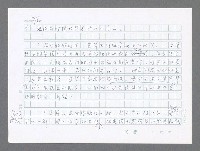 主要名稱：美國國務院臺灣檔案（二）（1945~1949）圖檔，第622張，共1023張