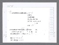 主要名稱：美國國務院臺灣檔案（二）（1945~1949）圖檔，第626張，共1023張