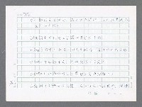 主要名稱：美國國務院臺灣檔案（二）（1945~1949）圖檔，第630張，共1023張