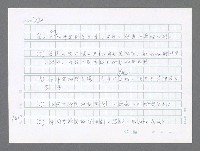 主要名稱：美國國務院臺灣檔案（二）（1945~1949）圖檔，第632張，共1023張