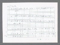 主要名稱：美國國務院臺灣檔案（二）（1945~1949）圖檔，第634張，共1023張