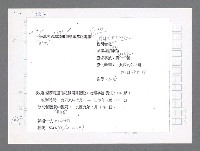 主要名稱：美國國務院臺灣檔案（二）（1945~1949）圖檔，第643張，共1023張