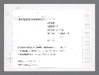 主要名稱：美國國務院臺灣檔案（二）（1945~1949）圖檔，第645張，共1023張