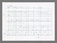 主要名稱：美國國務院臺灣檔案（二）（1945~1949）圖檔，第649張，共1023張