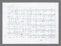 主要名稱：美國國務院臺灣檔案（二）（1945~1949）圖檔，第651張，共1023張