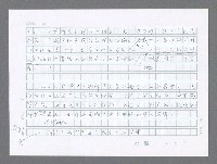 主要名稱：美國國務院臺灣檔案（二）（1945~1949）圖檔，第652張，共1023張