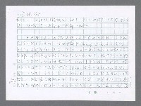 主要名稱：美國國務院臺灣檔案（二）（1945~1949）圖檔，第660張，共1023張