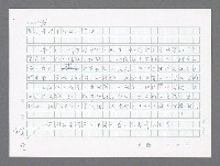 主要名稱：美國國務院臺灣檔案（二）（1945~1949）圖檔，第664張，共1023張