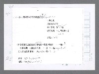 主要名稱：美國國務院臺灣檔案（二）（1945~1949）圖檔，第673張，共1023張