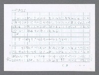 主要名稱：美國國務院臺灣檔案（二）（1945~1949）圖檔，第676張，共1023張